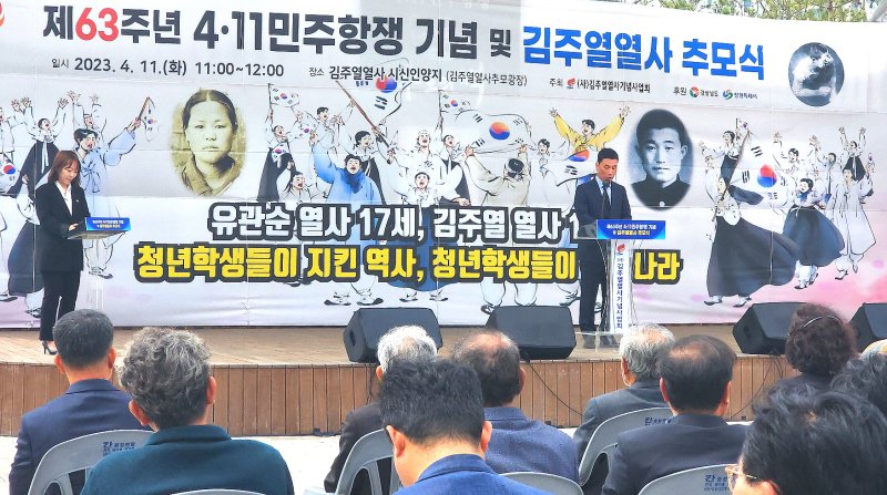 [창원=뉴시스] 강경국 기자 = 경남 창원시 마산합포구 김주열 열사 시신인양지에서 11일 제63주년 김주열 열사 추모식이 개최되고 있다. (사진=창원시청 제공). 2023.04.11. photo@newsis.com *재판매 및 DB 금지