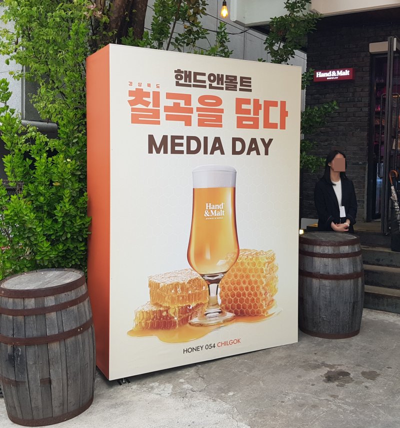 [서울=뉴시스] 주동일 기자 = 서울 용산구에 위치한 핸드앤몰트 브루랩. 2023.04.11. *재판매 및 DB 금지
