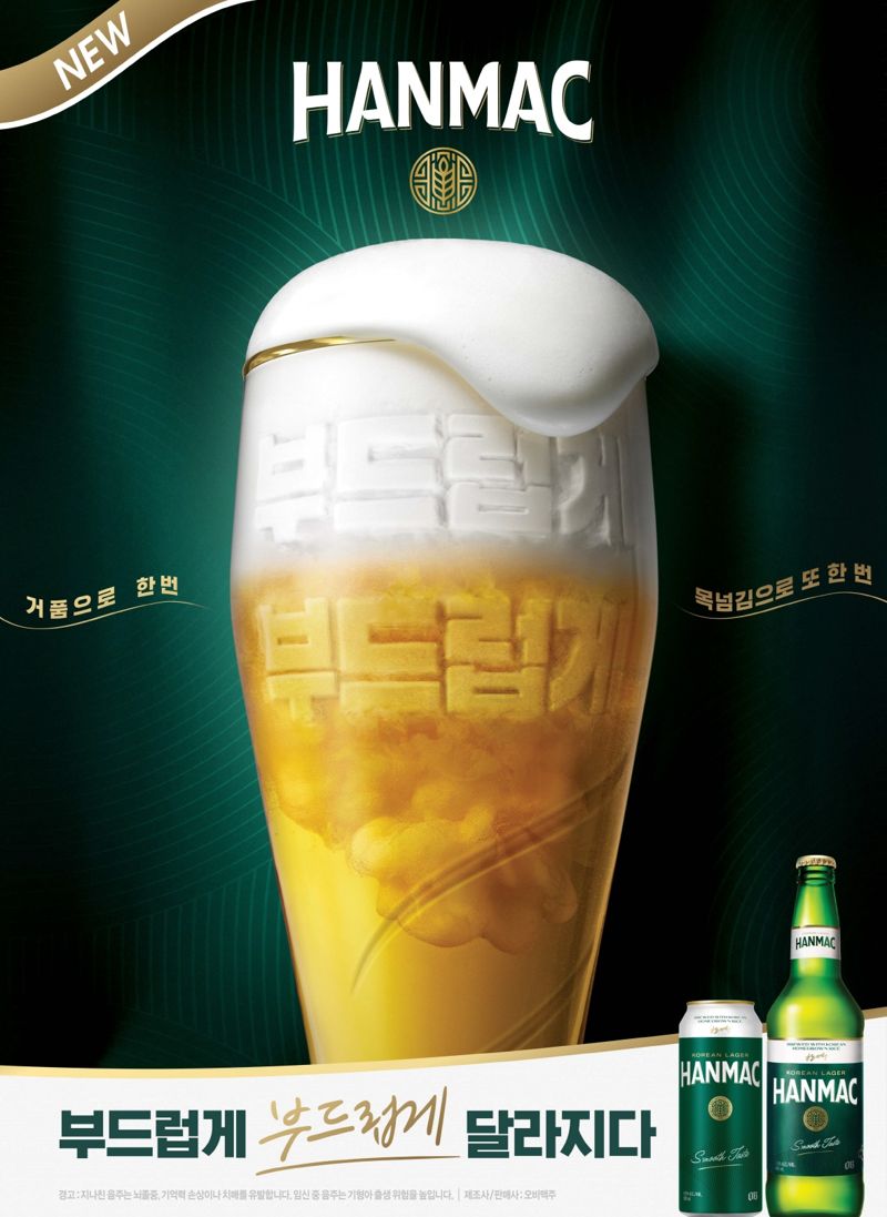 "부드럽게, 개성있게"..봄꽃과 함께 쏟아져나온 맥주 신상들