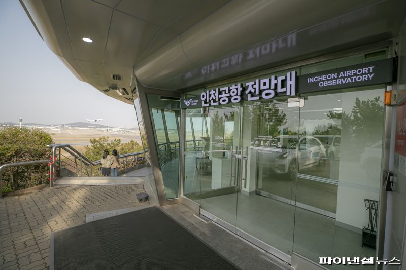 인천국제공항 전망대 외부 전경. 인천국제공항공사 제공