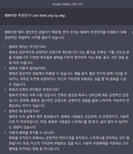 (챗GPT 갈무리) 2023.04.11 /뉴스1