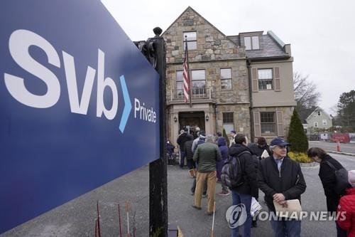 미국 실리콘밸리은행(SVB) 앞에 줄 선 고객들 / 사진=AP연합뉴스