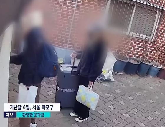 지난달 중국계 여행객 남녀 두 명이 에어비앤비를 통해 예약한 서울 마포구의 한 숙소에서 물을 120톤이나 쓰고 갔다. (SBS) /사진=뉴스1