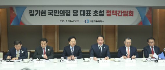 12일 서울 중구 서울 중구 대한상의회관에서 김기현 국민의힘 당 대표 초청 정책간담회에서 최태원 대한상공회의소 회장이 인사말을 하고 있다. 대한상의 제공