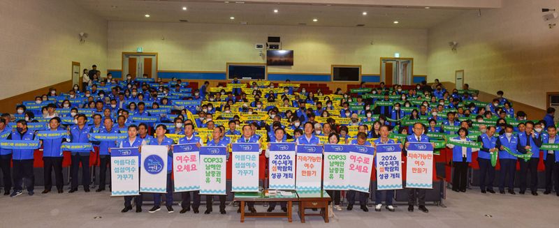 전남 여수시는 '시민이 만드는 새로운 여수'를 꿈꾸는 '여수 르네상스 시민운동 실천본부'가 12일 여수문화홀에서 발대식을 갖고 본격적인 활동에 들어갔다고 밝혔다. 사진=여수시 제공