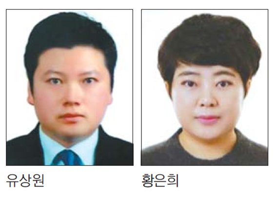 '강남 살해 배후' 유상원·황은희 부부