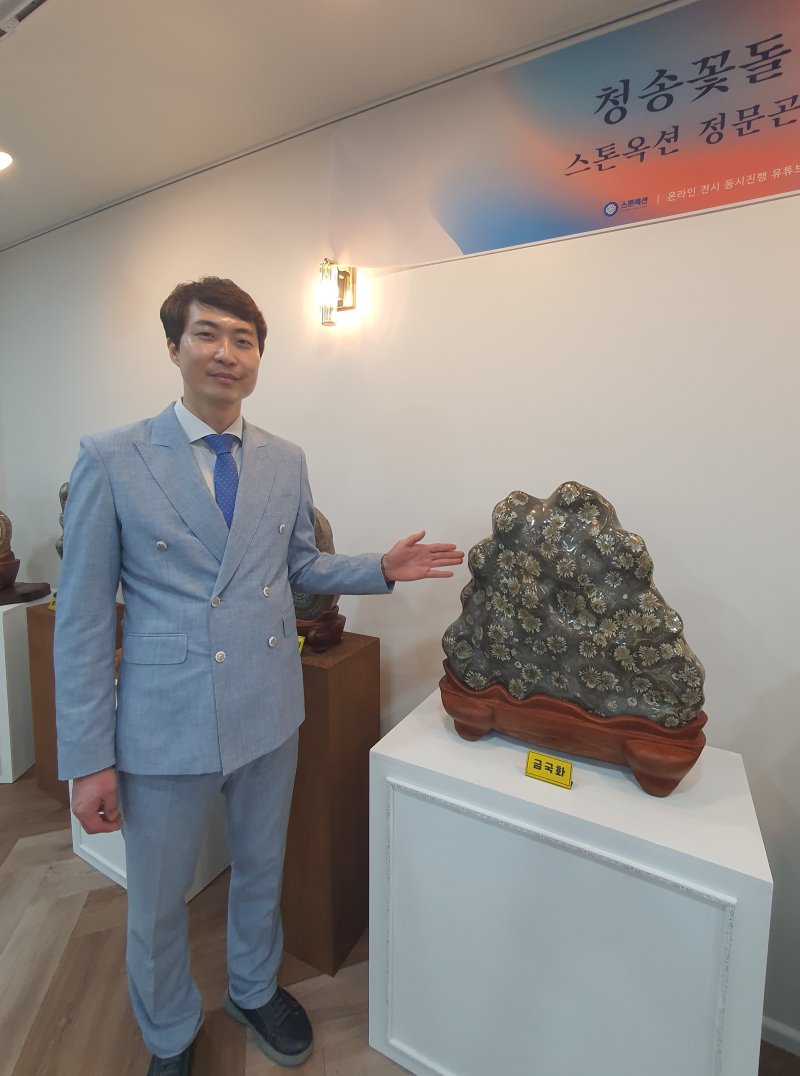 돌 위에 만개한 꽃잎… 꽃돌을 아시나요 - 파이낸셜뉴스