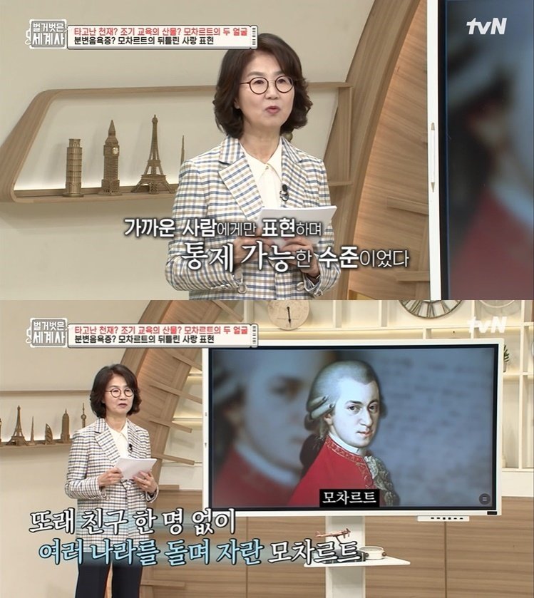 (tvN '벌거벗은 세계사' 갈무리)