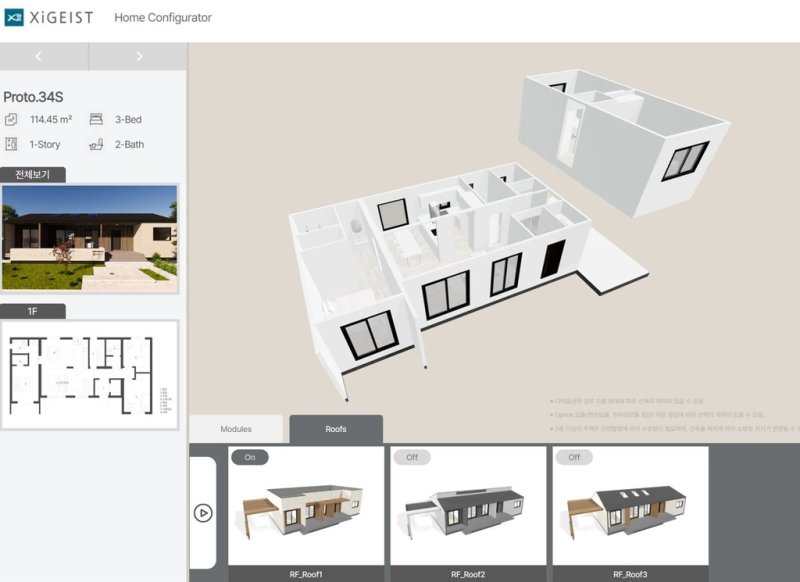 XG 컨피규레이터 예시 [GS건설 제공]