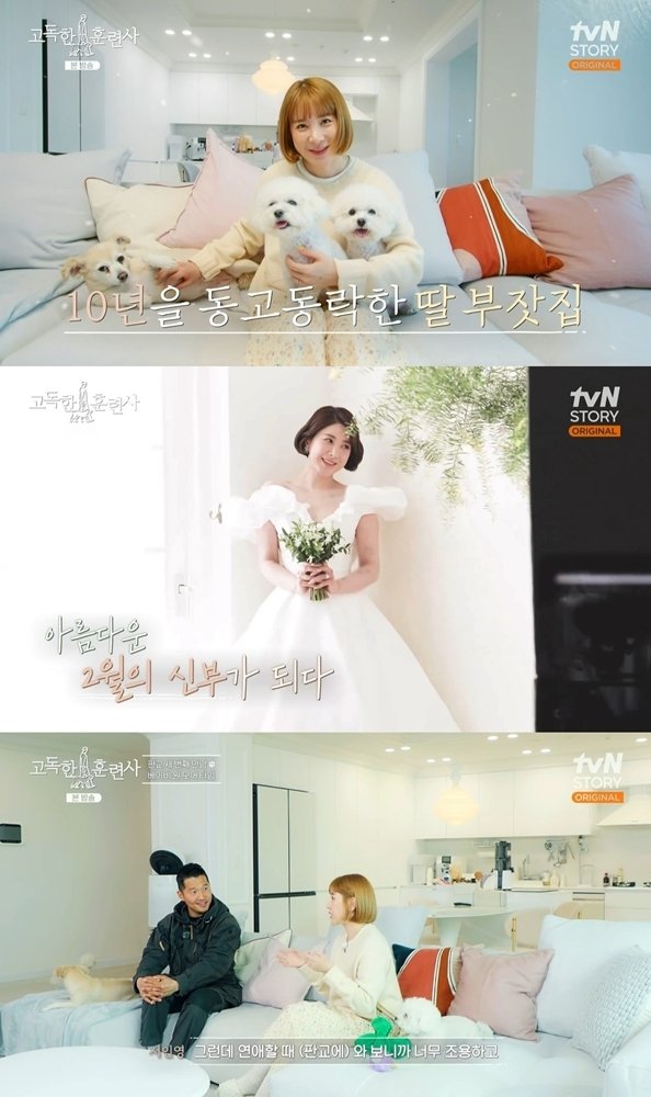 tvN STORY '고독한 훈련사' 갈무리