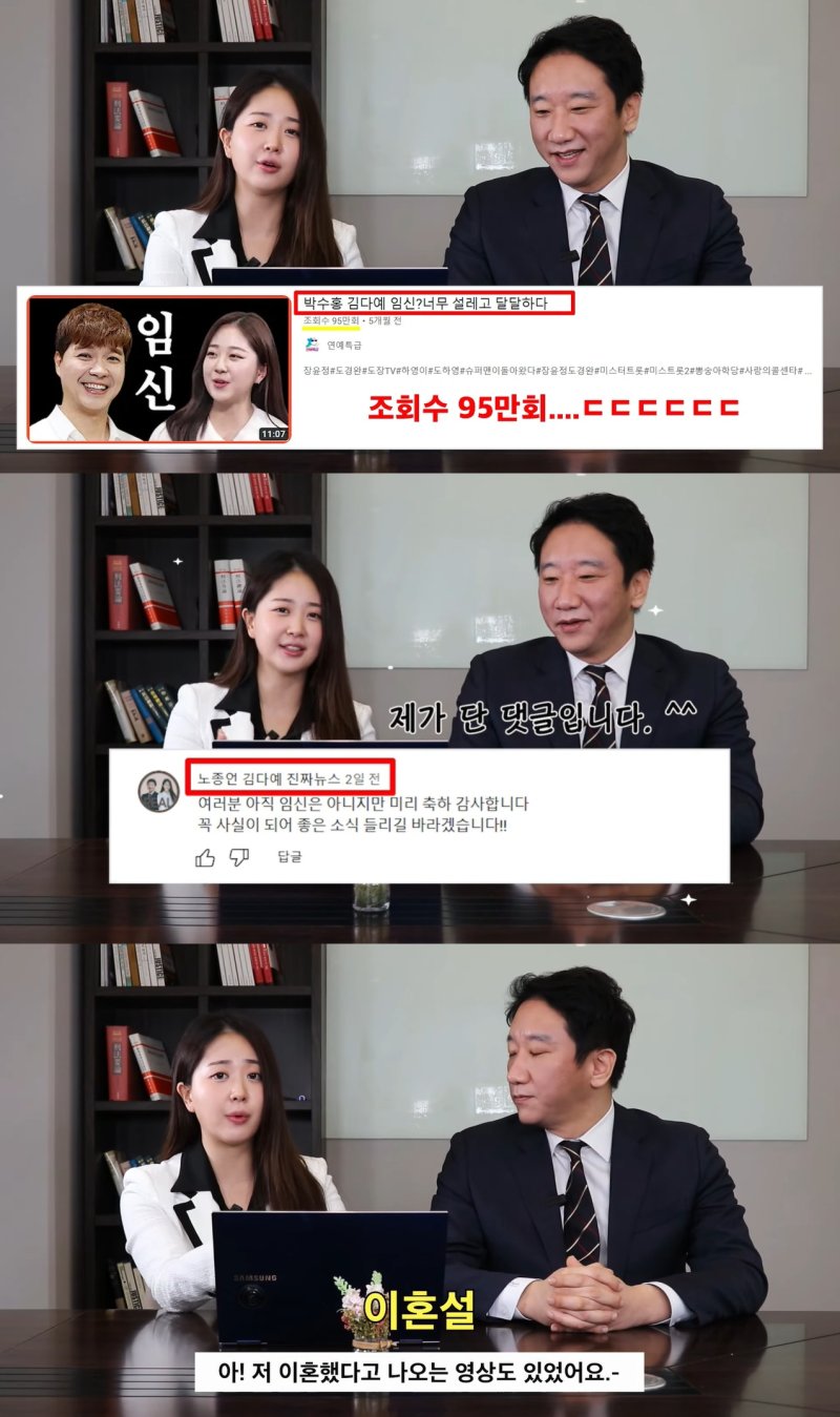 김다예 "♥박수홍과 동거·이혼?" 분통…가짜뉴스대로면 이미 '10남매 엄마'