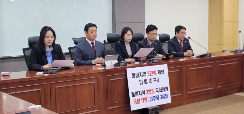 손수조 리더스클럽 대표를 비롯한 국민의힘 당원들이 14일 서울 여의도 국회 의원회관에서 동일지역 3연임 제한을 촉구하는 기자회견을 열고 의견을 전달하고 있다. 사진=리더스클럽