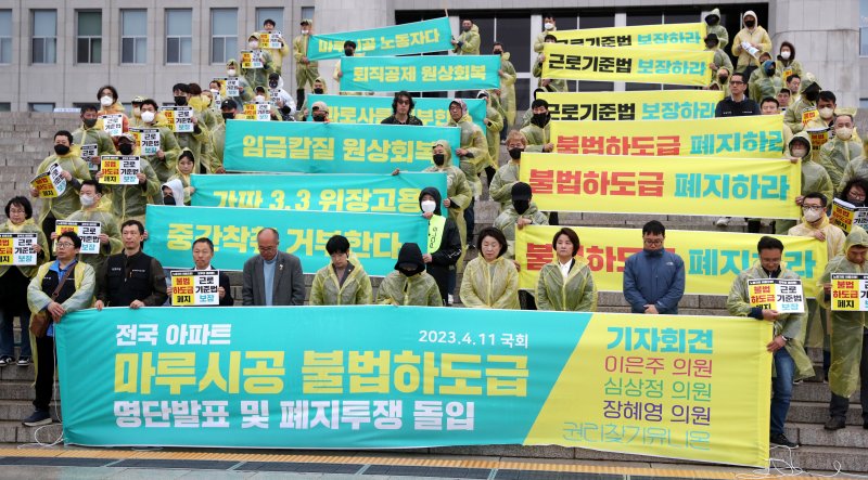 [서울=뉴시스] 추상철 기자 = 이은주 정의당 원내대표를 비롯한 정의당 의원들이 11일 오후 서울 여의도 국회에서 '전국 아파트 마루시공 불법하도급 명단발표 및 폐지투쟁 돌입' 기자회견을 하고 있다. 2023.04.11. scchoo@newsis.com