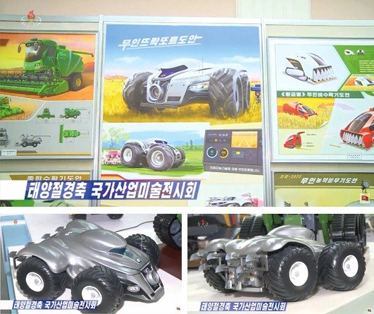 2023년 국가산업미술전시회에 선보인 붉은별연구소 창작사 홍건의 《무인뜨락또르 도안》과 모형 이미지 출처: 조선중앙TV 소개영상물