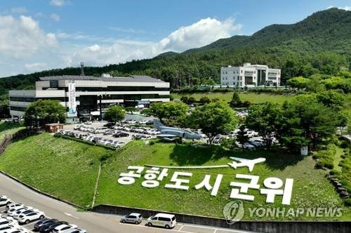 대구시가 오는 27일부터 농협하나로마트 성서점에서 '군위군 우수 농축산물 직거래 행사'를 개최한다. 사진은 군위군청 전경. 사진=연합뉴스