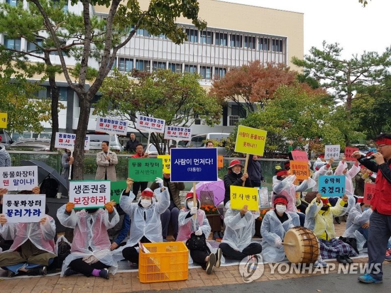 동물화장장 반대 동물화장장 반대 (대구=연합뉴스) 김선형 기자 = 26일 오전 대구 서구청 앞에서 상리동 주민 500여 명이 동물화장장 건설을 도시계획 심의에 반대하며 시위하고 있다. 2018.10.26 sunhyung@yna.co.kr (끝)