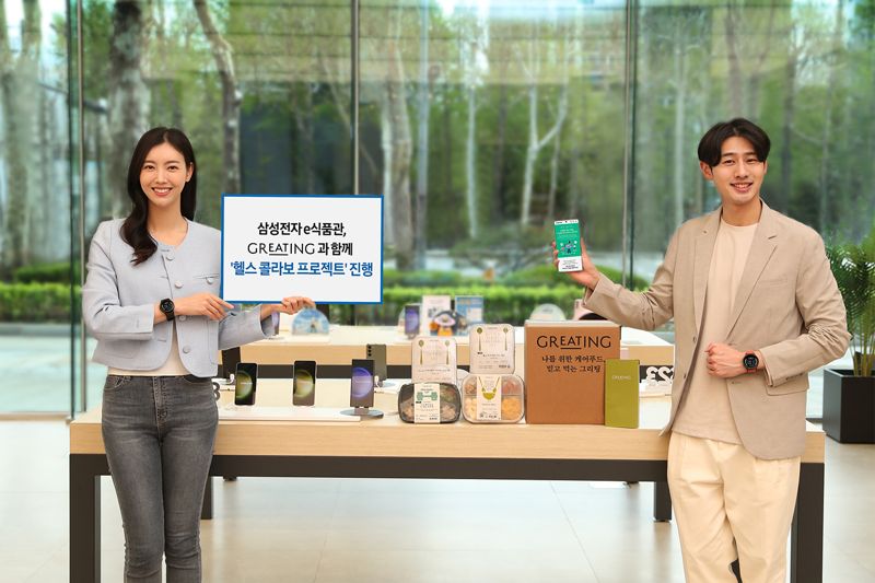 삼성전자 모델이 16일 삼성닷컴 'e식품관'의 '헬스 콜라보 프로젝트'를 소개하고 있다. 삼성전자 제공