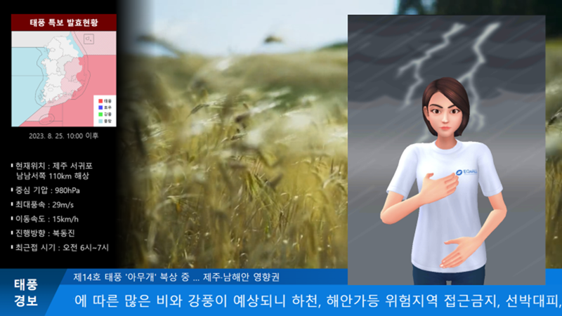 우리가 만든 'UHD 방송 기술' 세계에 알린다