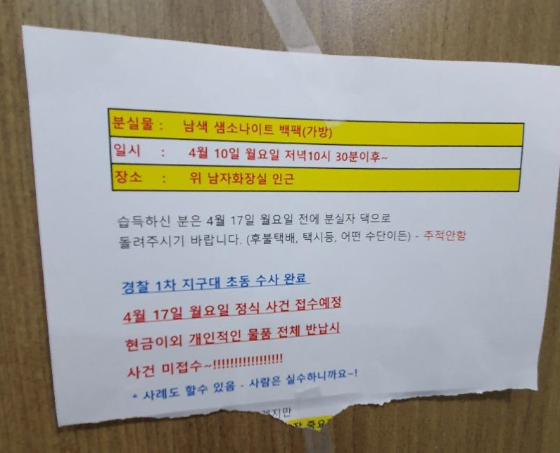 “백팩을 도난당했습니다..‘항암치료 전 어머니 사진’ 담긴 가방입니다”