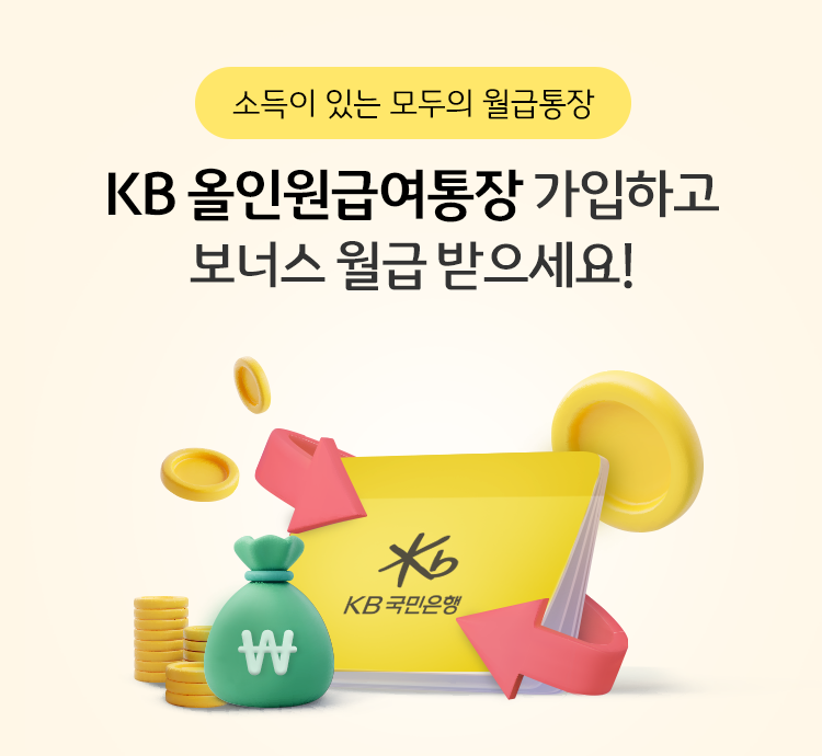 KB국민은행 제공