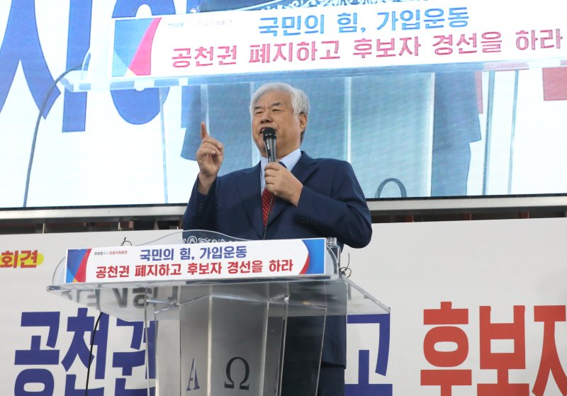 전광훈 사랑제일교회 목사가 17일 오전 서울 성북구 사랑제일교회에서 열린 '국민의힘, 공천권 폐지하고 후보자 경선을 하라' 기자회견에서 발언하고 있다. 사진=뉴시스화상