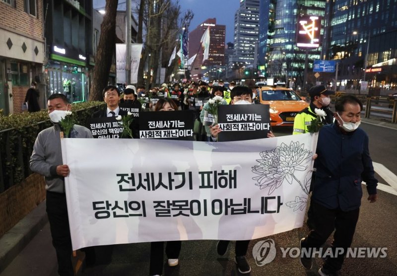 지난 8일 서울역 앞에서 출발한 인천 미추홀구 전세사기 피해자를 위한 추모행진. 사진=연합뉴스