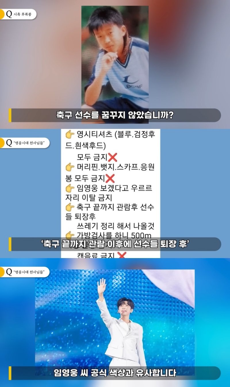 '미담 제조기' 임영웅, FC서울 시축 비하인드…"댄서들에게 축구화 선물한 이유는 '이것'"