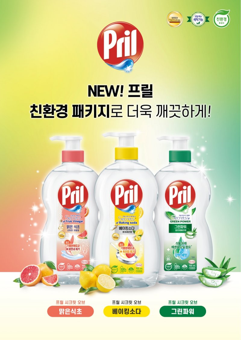 주방세재 프릴, '친환경 패키지' 쓴다…