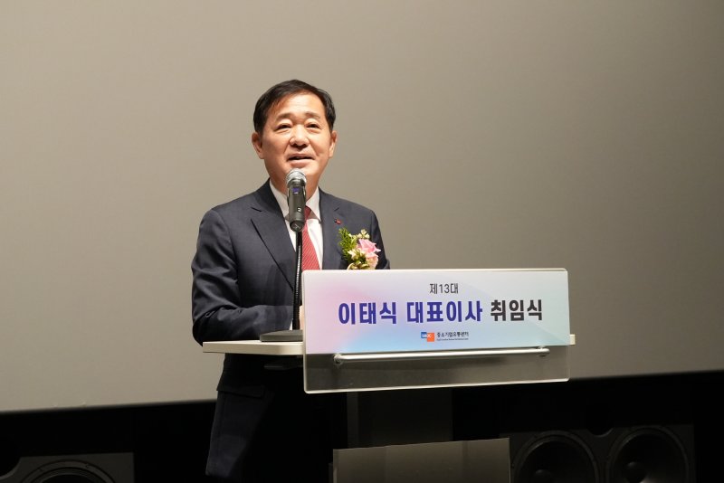 이태식 중소기업유통센터 대표 취임