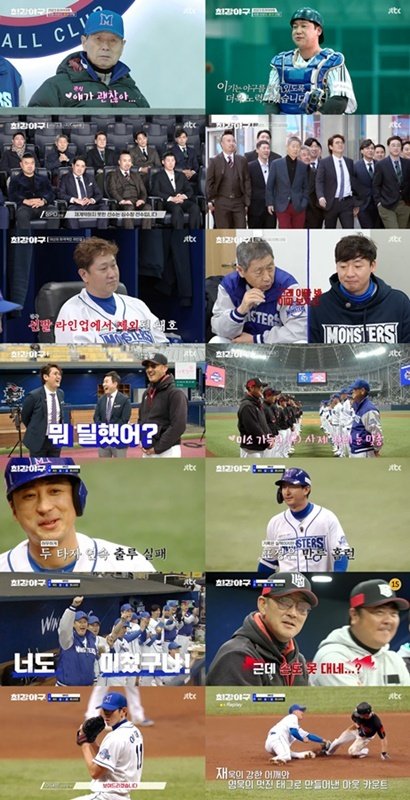 JTBC '최강야구' 방송 화면 캡처