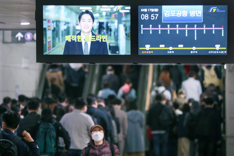 17일 오전 서울 강서구 김포골드라인 김포공항역 승강장에서 출근길 시민들이 지하철 9호선 환승 승강장으로 향하고 있다. 2023.4.17/뉴스1 ⓒ News1 민경석 기자