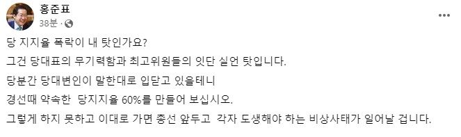 사진=홍준표 대구시장 페이스북