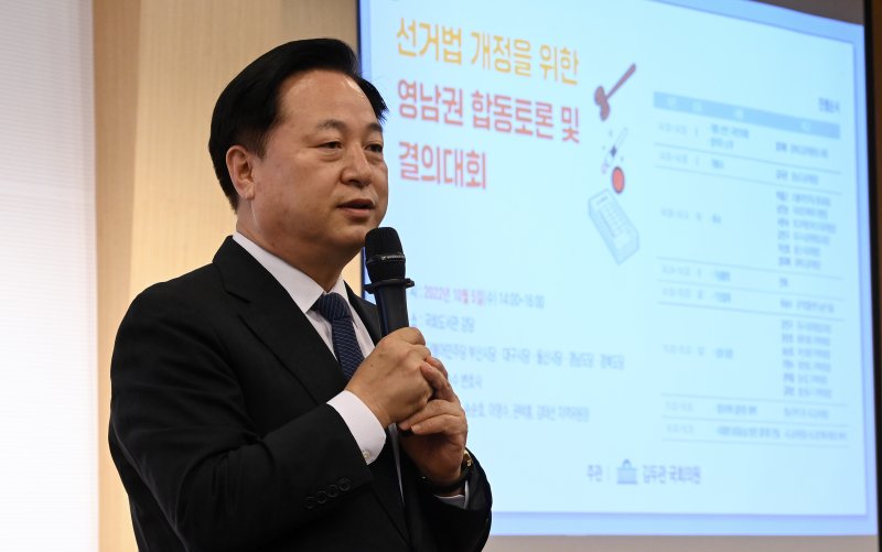 김두관 더불어민주당 의원. 뉴스1