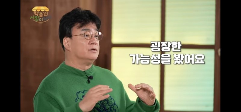 백종원 대표가 유튜브 영상에서 예산시장 활성화 프로젝트를 통해 굉장한 가능성을 보았다고 밝히고 있다.(유튜브 영상 캡처)/뉴스1