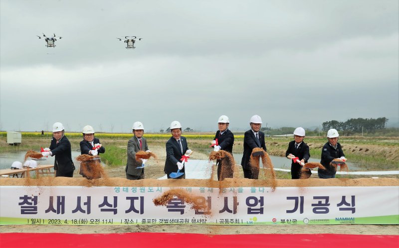 부안 람사르습지 철새 서식지 복원 추진