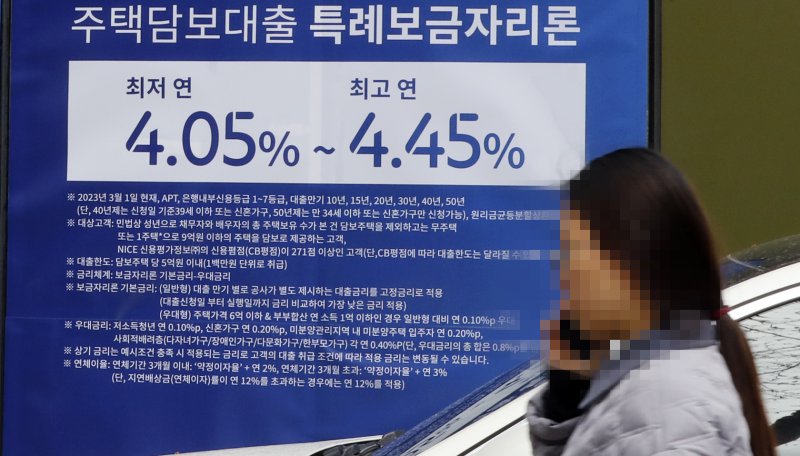 은행에 붙어 있는 주택담보대출 관련 안내문의 모습. /사진=뉴시스화상