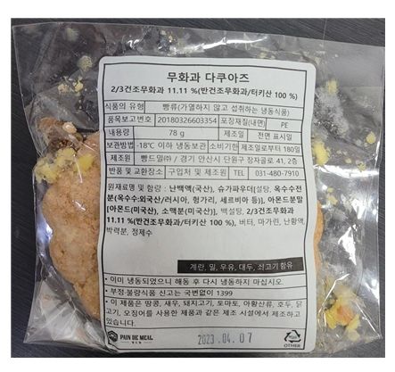 "당장 반품하세요" 전국 판매점 23곳..빵에서 식중독균 검출