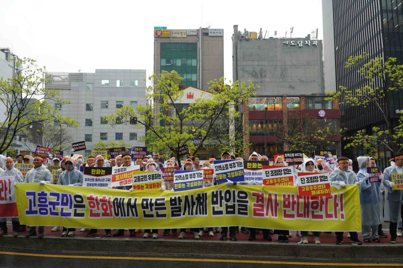 18일 재경고흥군향우회·고흥군번영회·고흥군의회 등 500여 명이 서울시 중구 한화빌딩 앞에서 열린 한화에어로스페이스 규탄 집회를 갖고있다(김승남 의원 제공)2023.4.18/