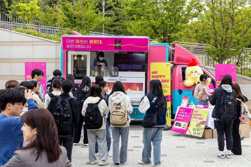 지난 17일 서울 노원구 광운대학교 캠퍼스에 LG유플러스 '유쓰' 커피차 이벤트가 진행되고 있다. LG유플러스 제공