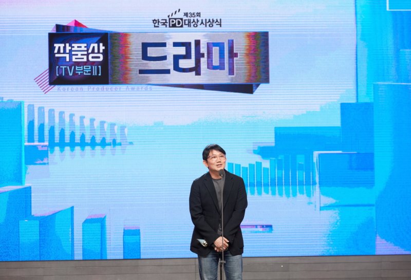 '재벌집 막내아들' 정대윤 감독, '한국PD대상' 작품상 수상
