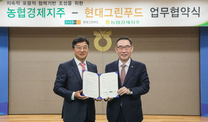 현대그린푸드, 농협경제지주와 맞손…"농산물 판로 확대"