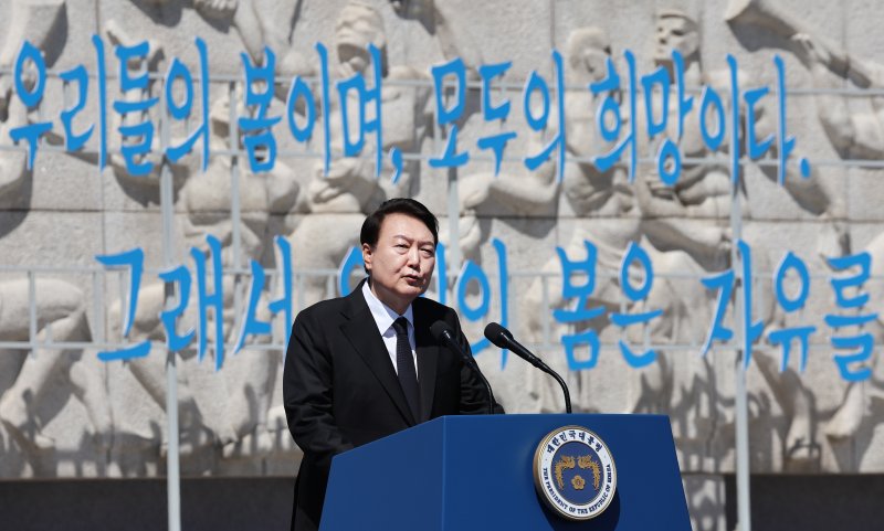 [서울=뉴시스] 전신 기자 = 윤석열 대통령이 19일 서울 강북구 수유동 국립4·19민주묘지에서 열린 제63주년 4·19혁명 기념식에서 기념사하고 있다. (대통령실통신사진기자단) 2023.04.19. photo1006@newsis.com <저작권자ⓒ 공감언론 뉴시스통신사. 무단전재-재배포 금지.> /사진=뉴시스화상