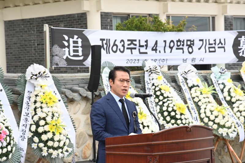 19일 전북 남원 금지면 김주열 열사 추모공원에서 63주년 4.19혁명 추모행사가 열렸다. /사진=남원시