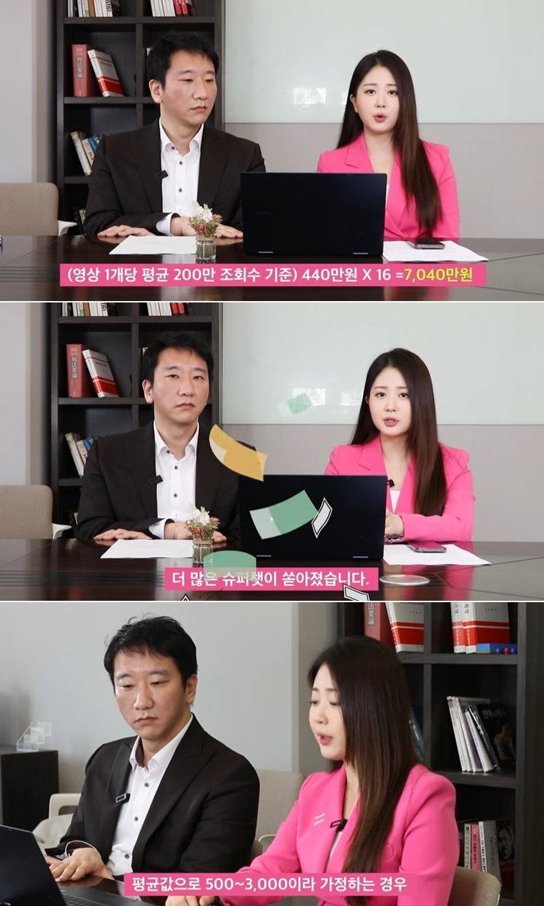 '박수홍 아내' 김다예 "김용호, 우리 이용해 번 돈이 무려..." 충격