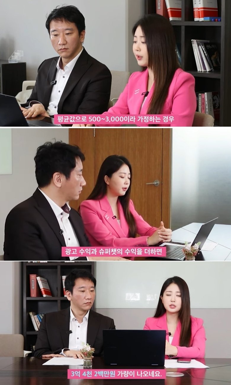 '박수홍 아내' 김다예 김용호, 우리 이용해 번 돈이 무려... 충격
