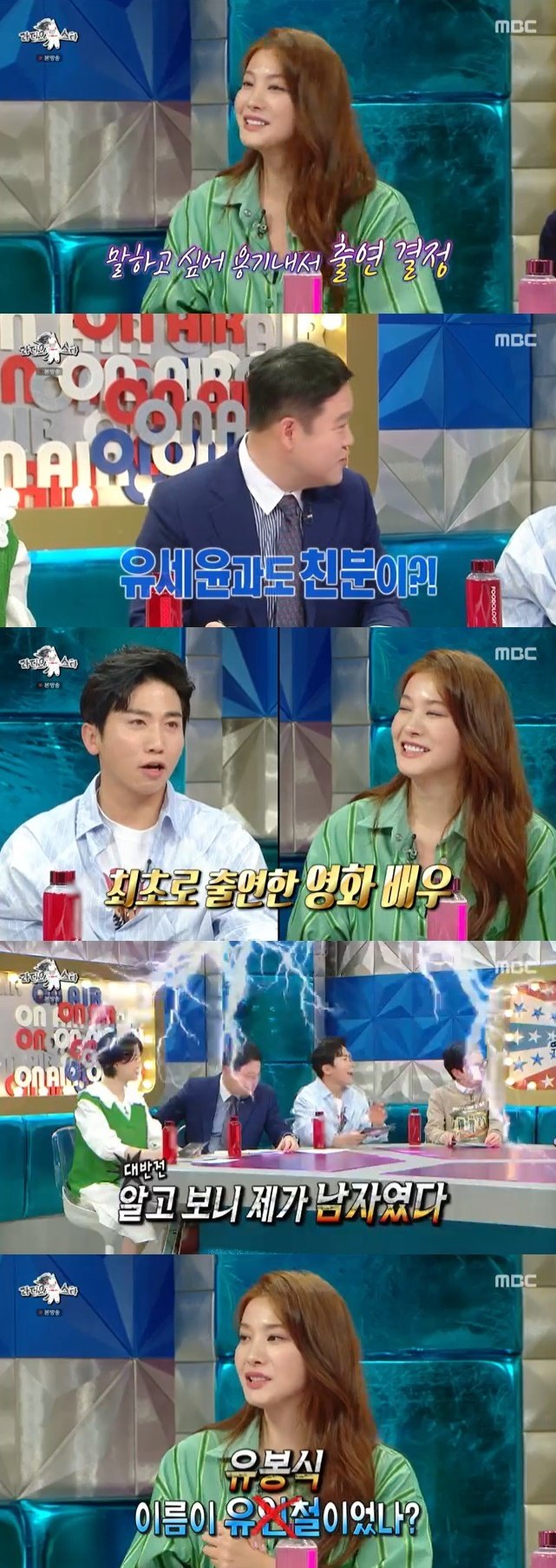 유인영, 유세윤과 친분 공개…UV 뮤직비디오에 남자 역할로 출연
