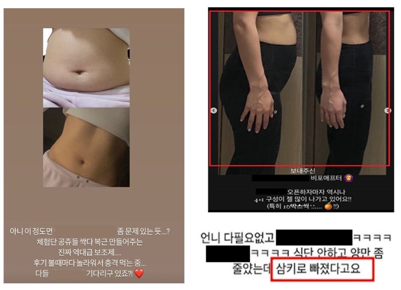 "이거 먹고 3kg 빠졌어요"...허위광고로 현혹한 인플루언서들