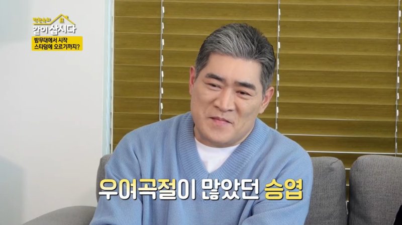 돌싱 편승엽, 이혼 3번에 자녀 5명…"스캔들 탓 무대 떠났다"