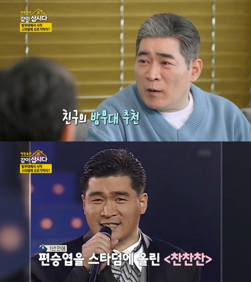 돌싱 편승엽, 이혼 3번에 자녀 5명…"스캔들 탓 무대 떠났다"