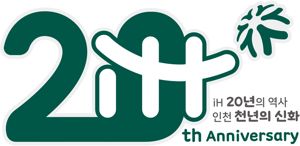 인천도시공사 창립 20주년 엠블럼 2종 제작